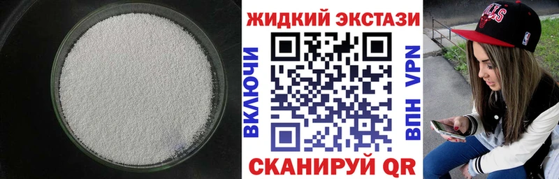 цена наркотик Плёс Бутират бутандиол