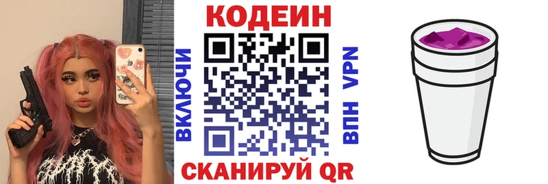 где купить наркоту  Плёс  Кодеиновый сироп Lean напиток Lean (лин) 