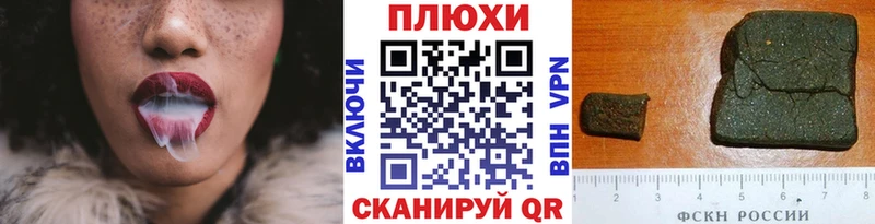 ГАШ индика сатива купить наркоту Плёс