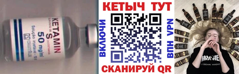 КЕТАМИН VHQ купить кракен как войти Плёс