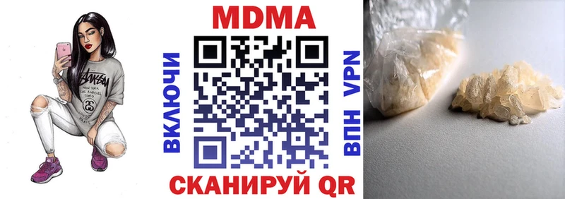 МДМА кристаллы  Плёс 