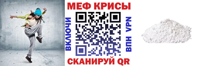 МЕФ мяу мяу  ссылка на мегу маркетплейс  Плёс 