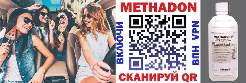 Метадон кристалл mega маркетплейс Плёс цены наркотик