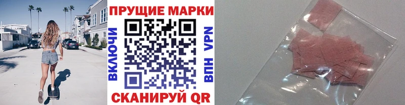 Наркотические марки 1500мкг Плёс