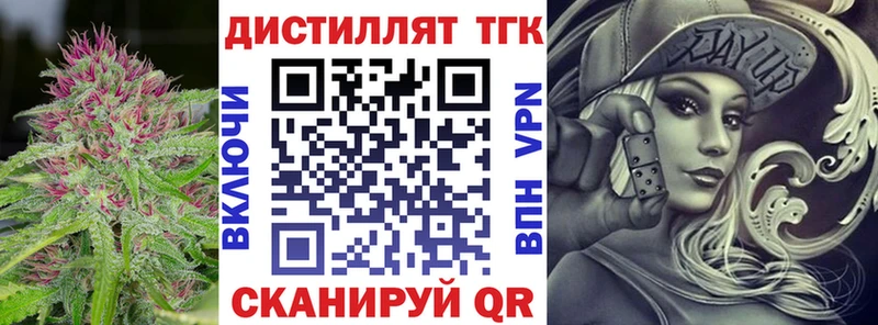 ТГК вейп  Плёс 